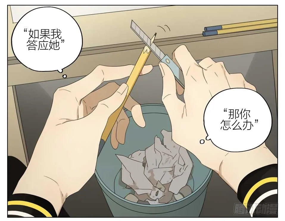 情书 第4页