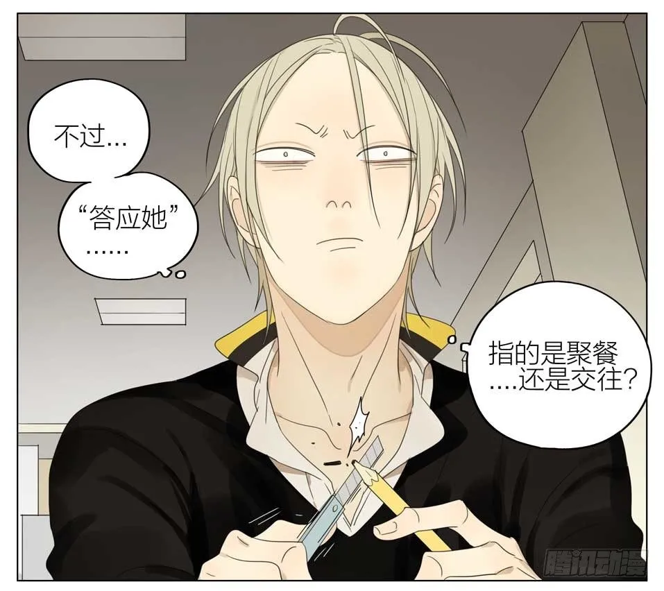 情书 第5页