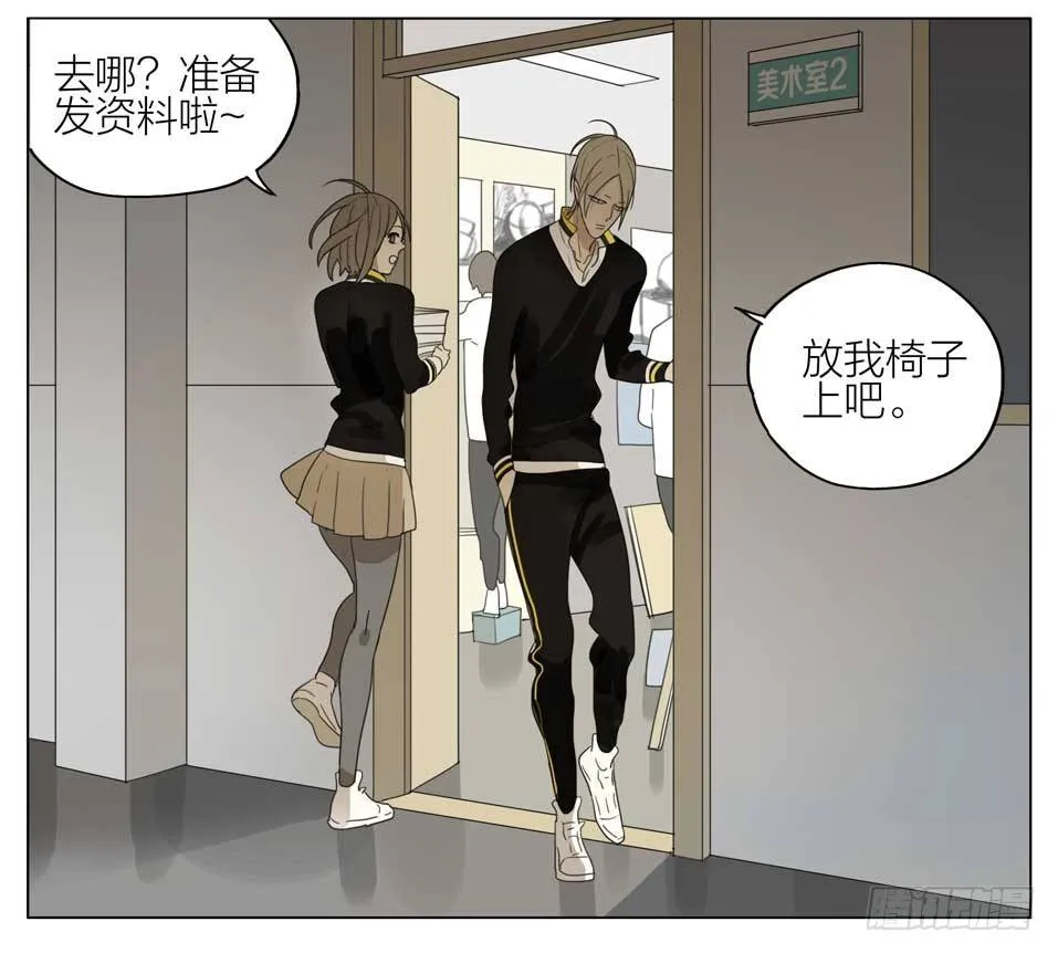 情书 第6页