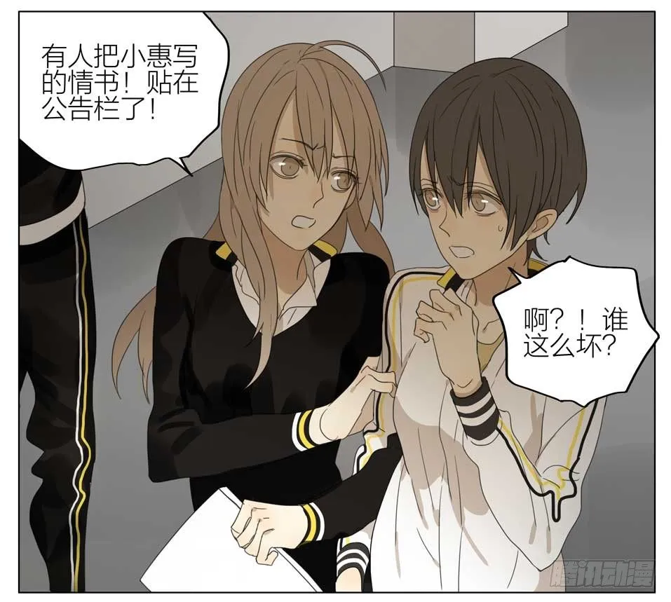 情书 第8页