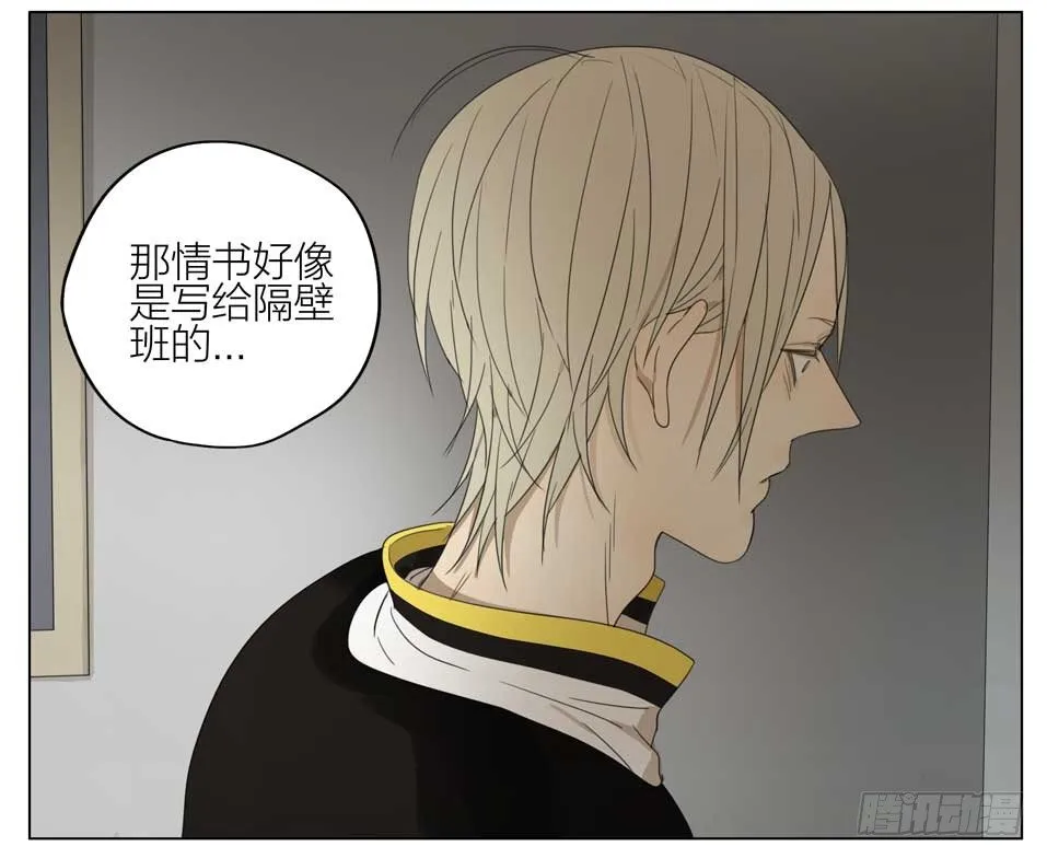 情书 第10页