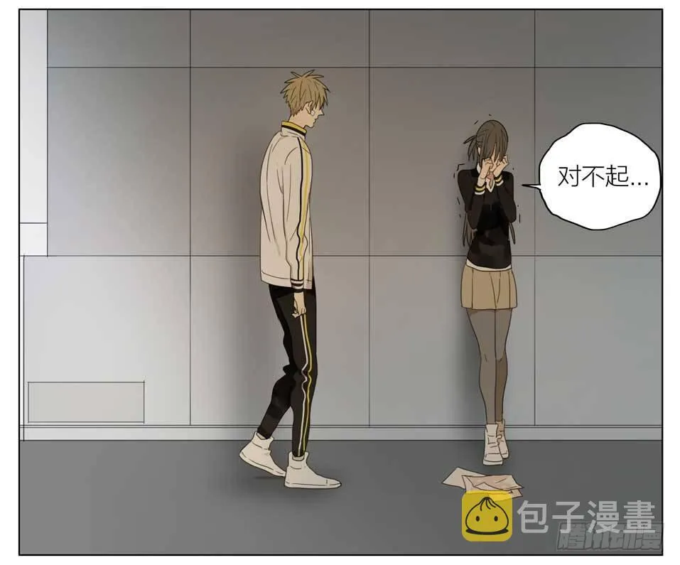 婉拒 第2页