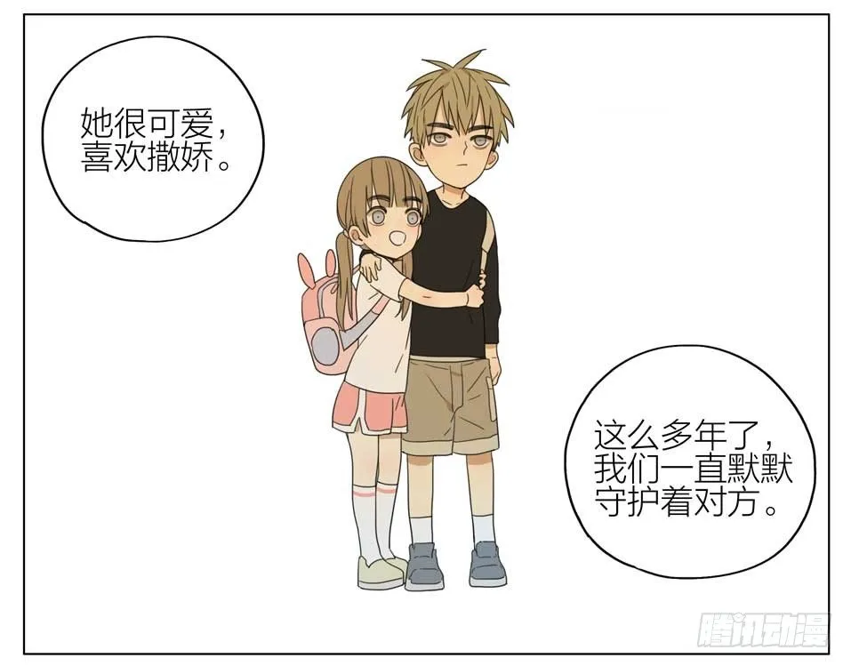 婉拒 第5页