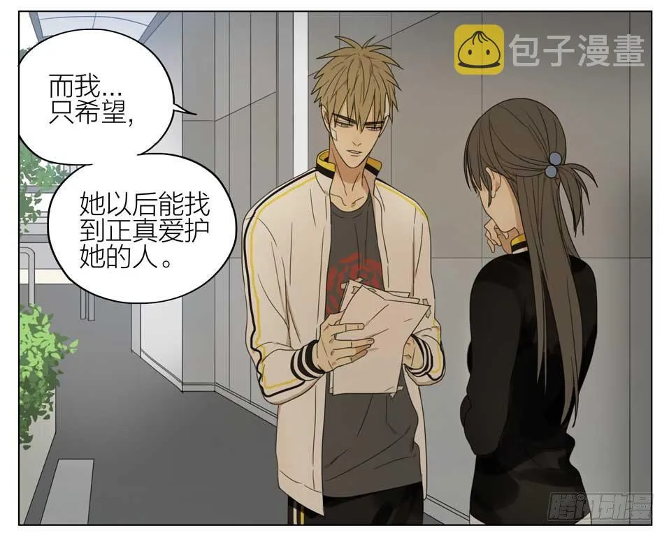 婉拒 第6页