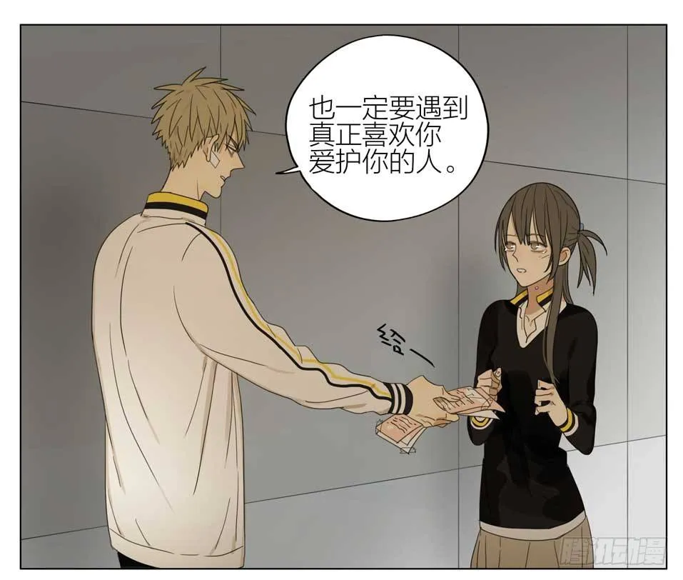 婉拒 第8页