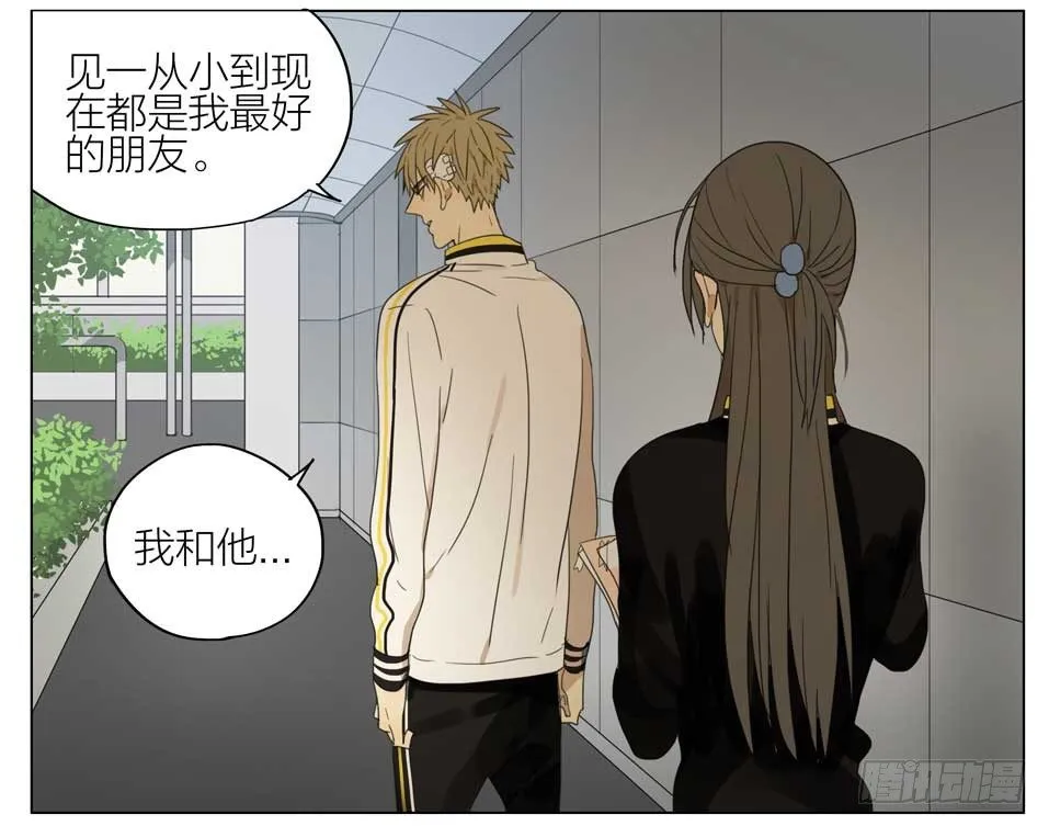 婉拒 第10页