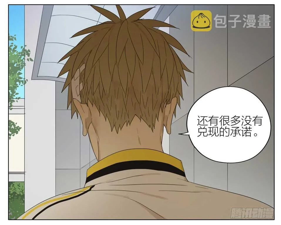 婉拒 第11页