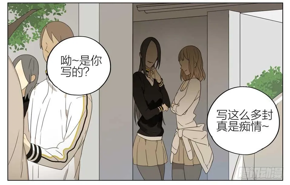 好好安慰她 第3页