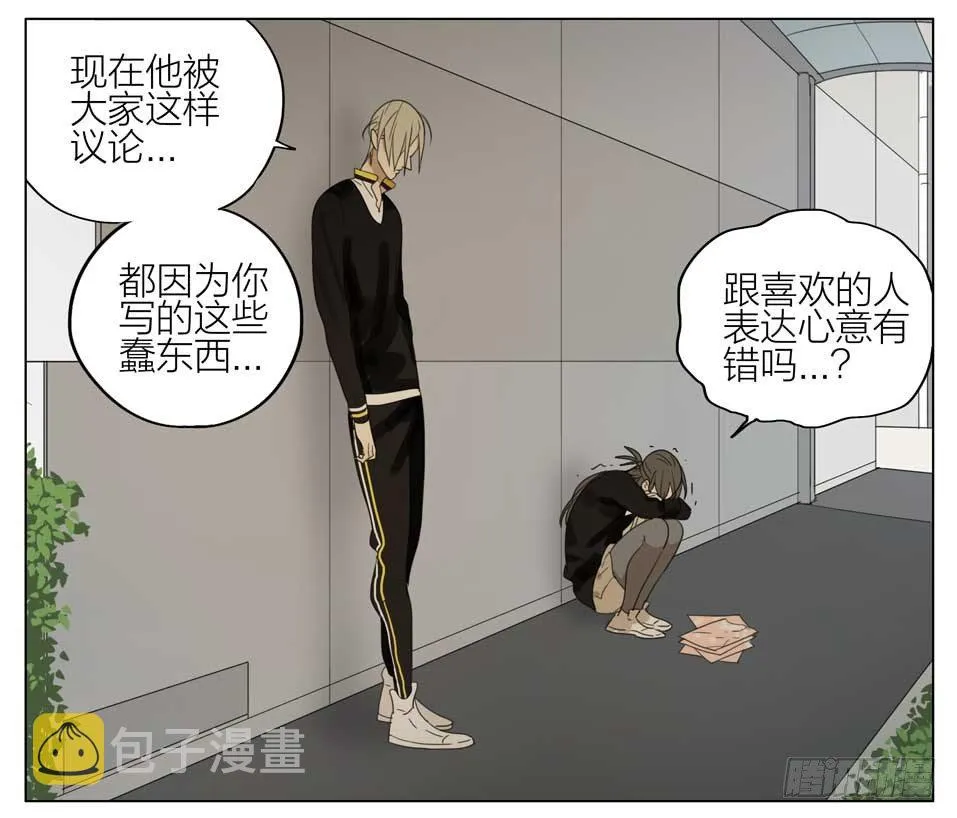 好好安慰她 第7页