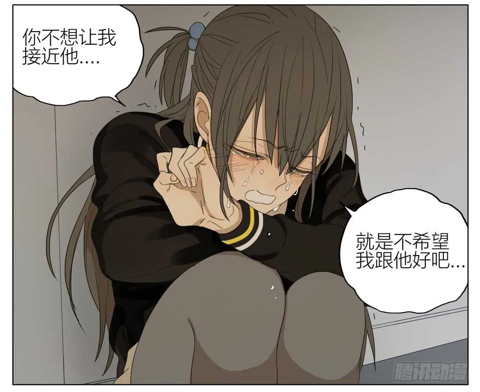 好好安慰她 第8页