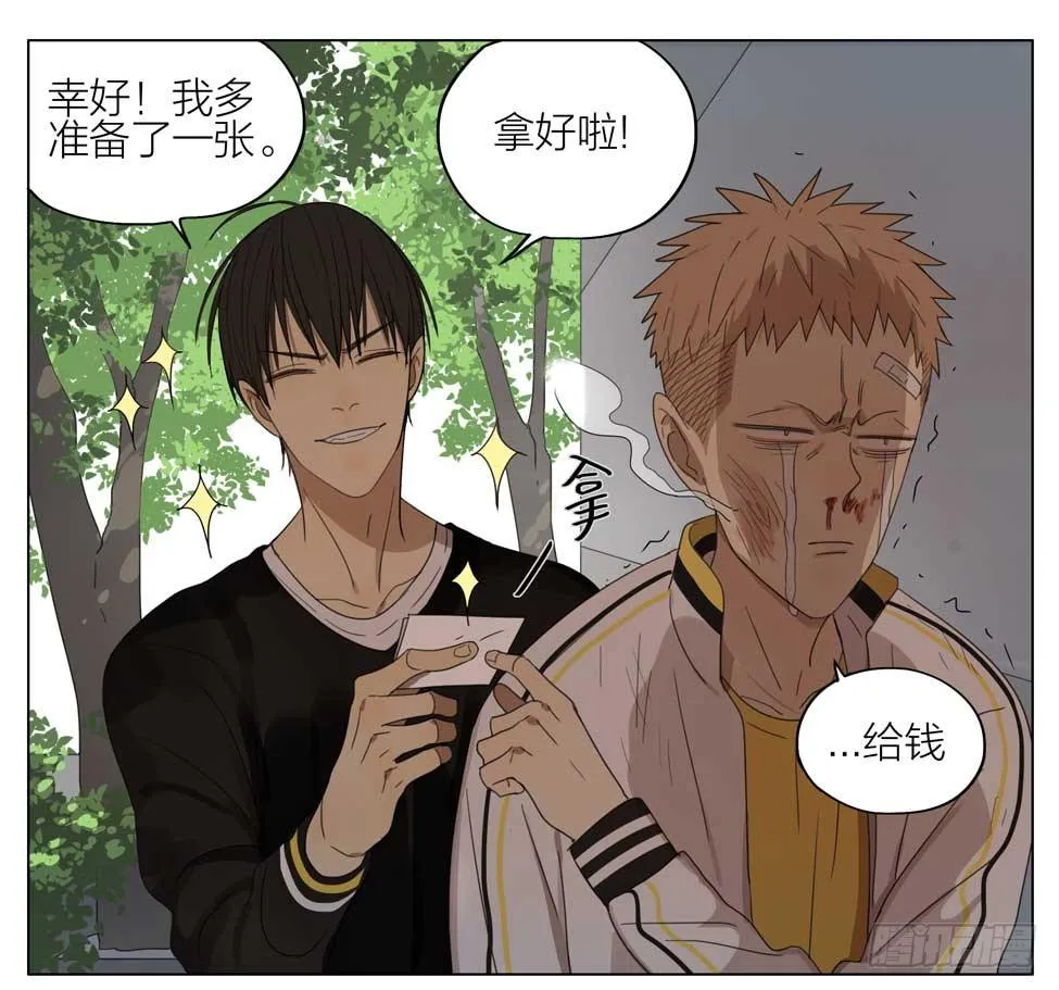 纸条 第7页