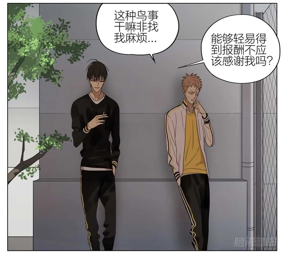 纸条 第8页