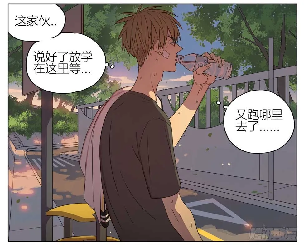 在一起 第4页