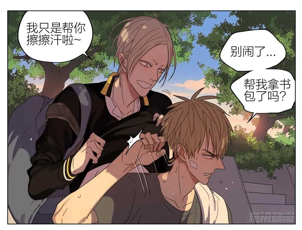 在一起 第7页