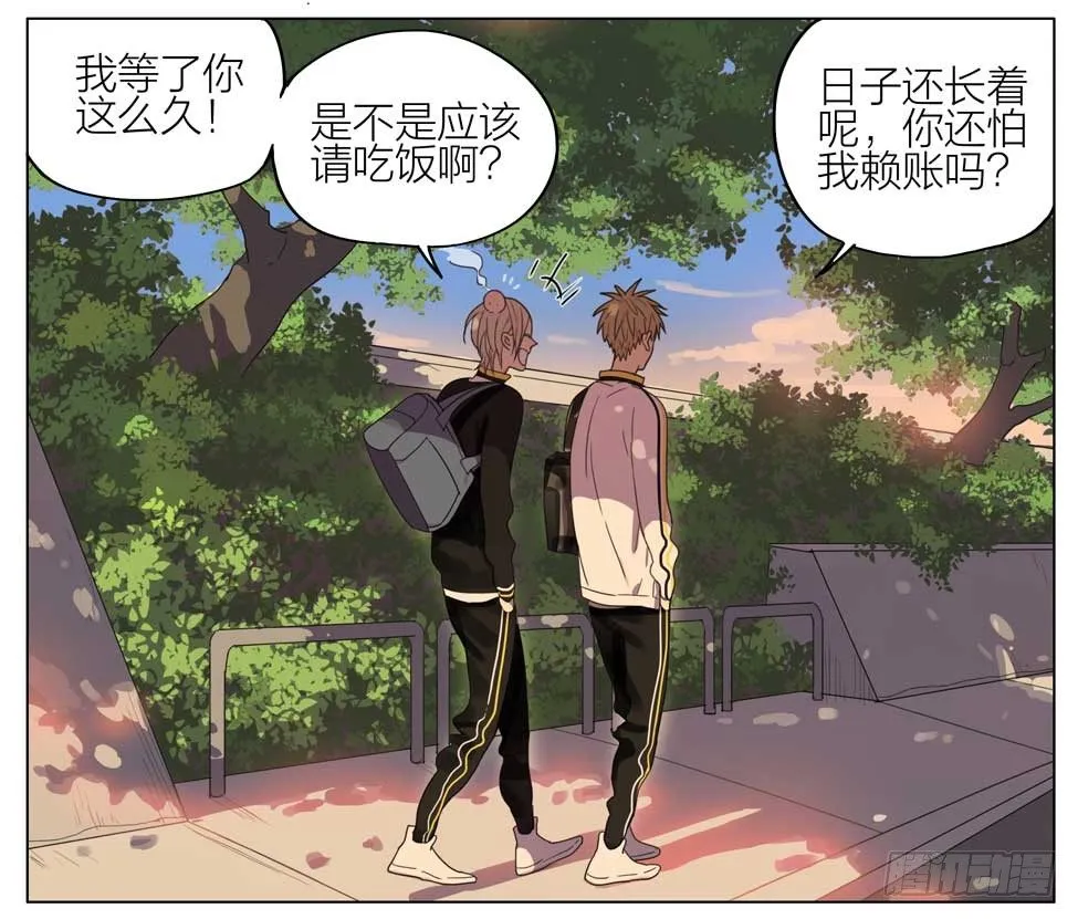 在一起 第9页