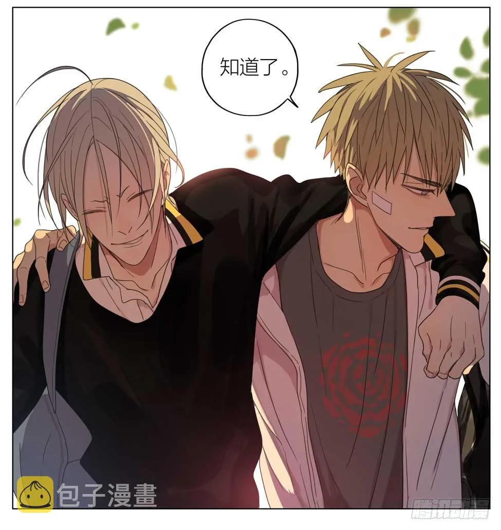 在一起 第14页