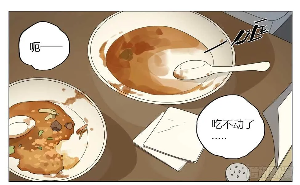 喝错水 第1页