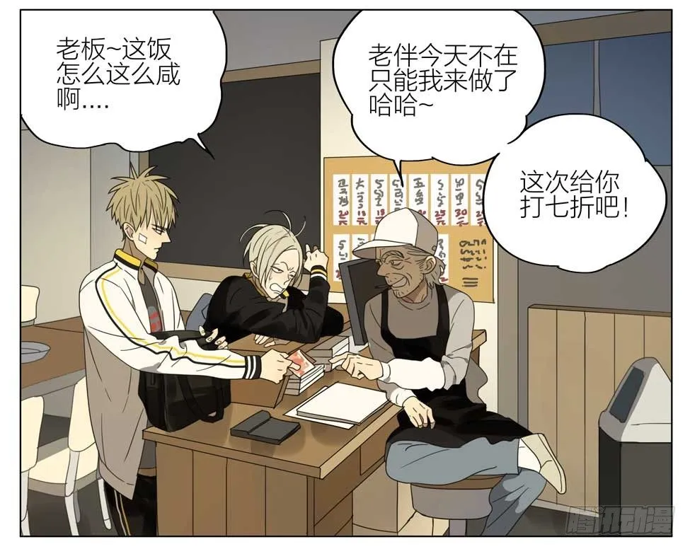 喝错水 第2页