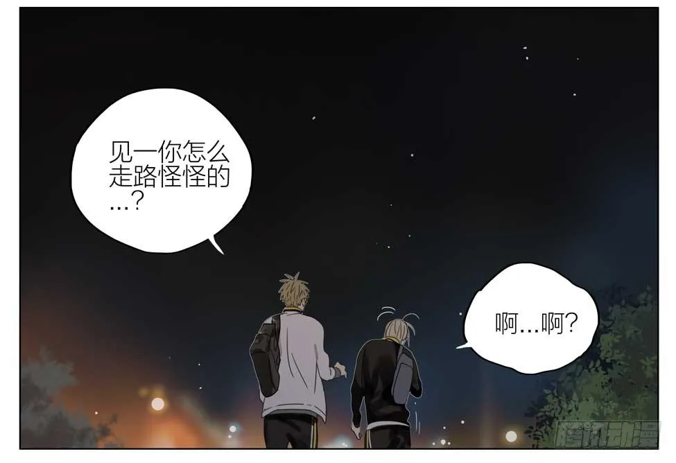 喝错水 第6页