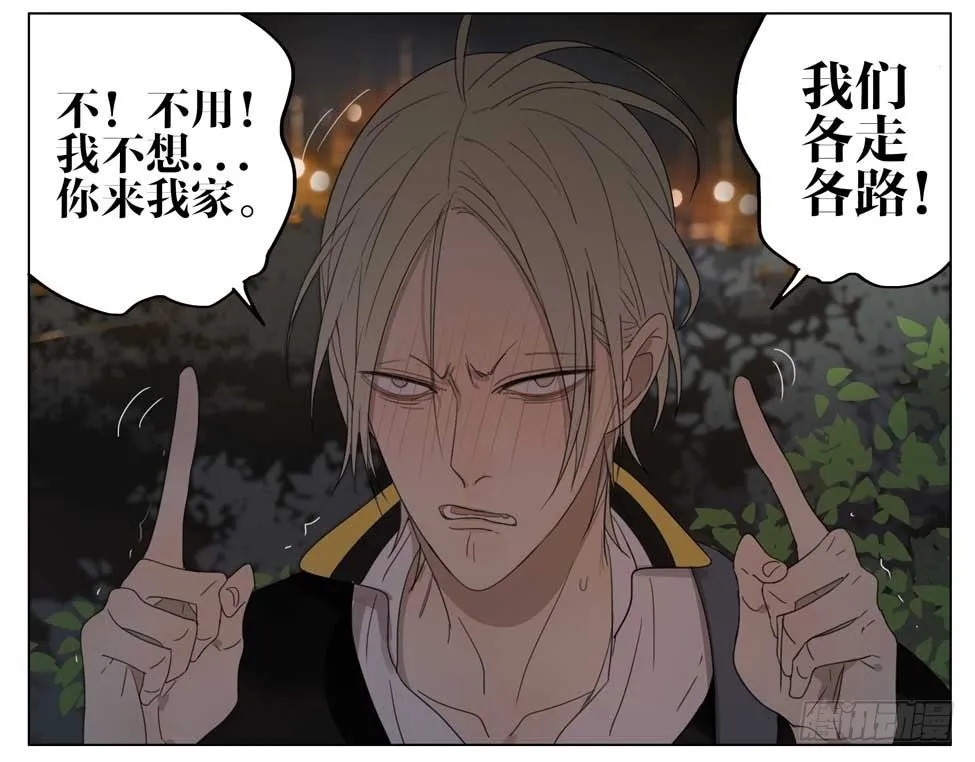 喝错水 第10页