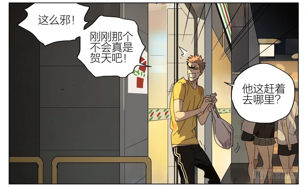 危机 第6页