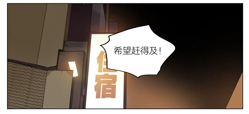 危机 第8页