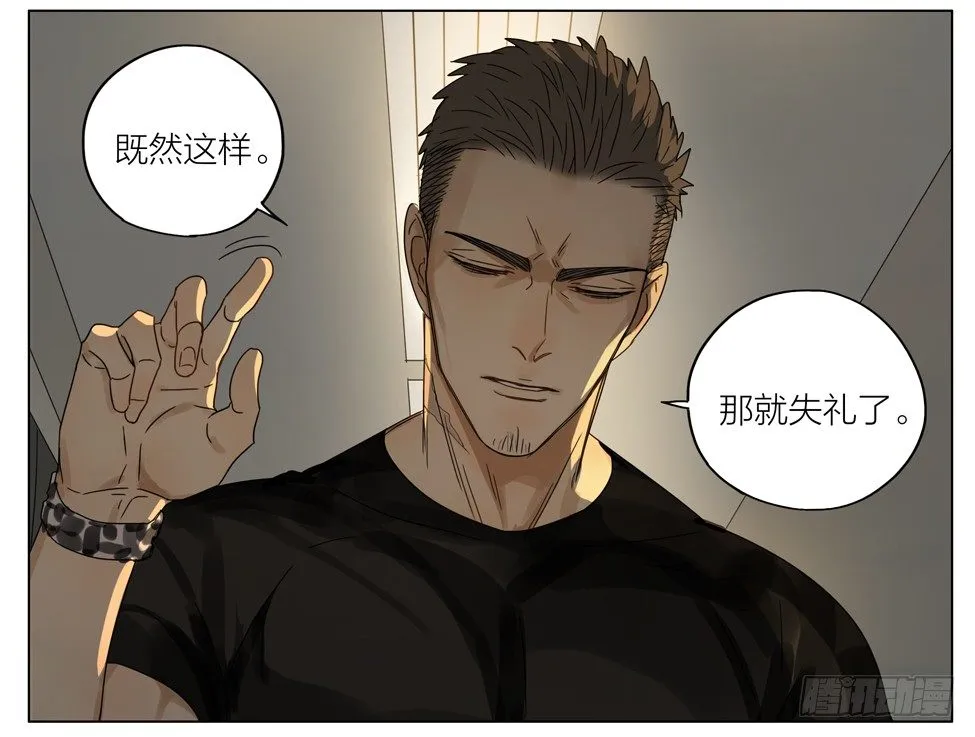 危机 第14页