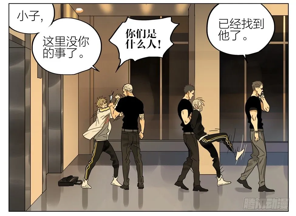 放开他 第11页