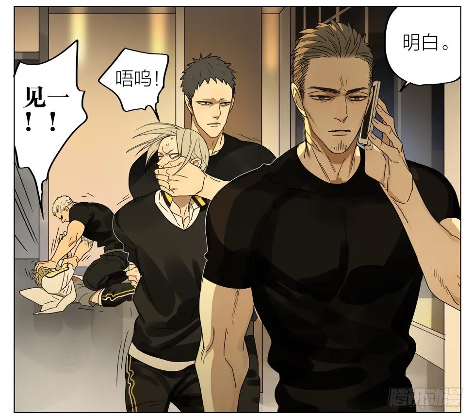 放开他 第14页