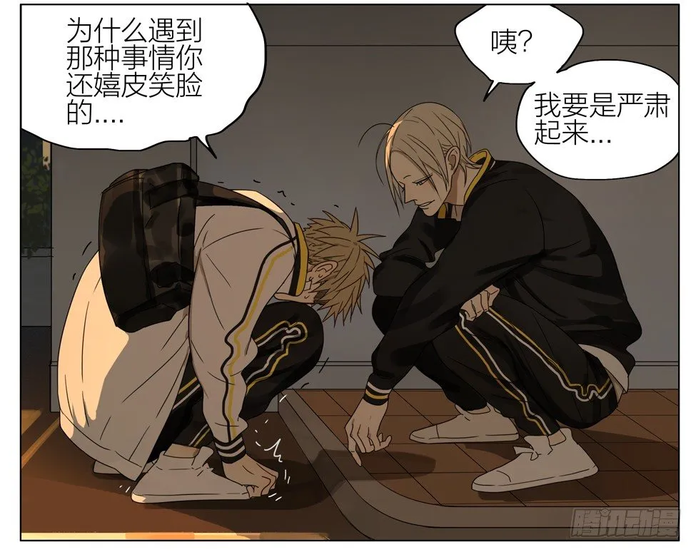 长大 第6页