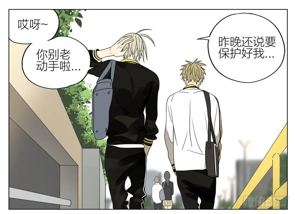 叠罗汉 第8页