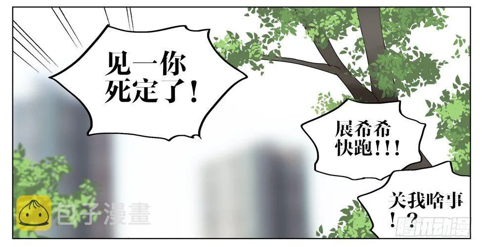 只是个玩笑 第4页