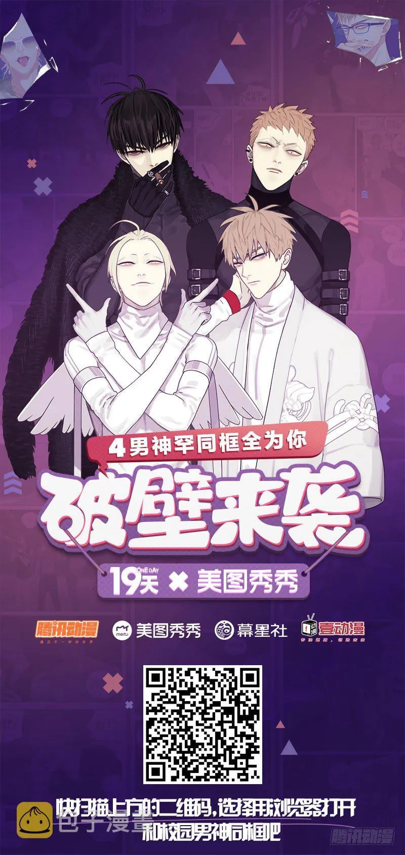 只是个玩笑 第16页