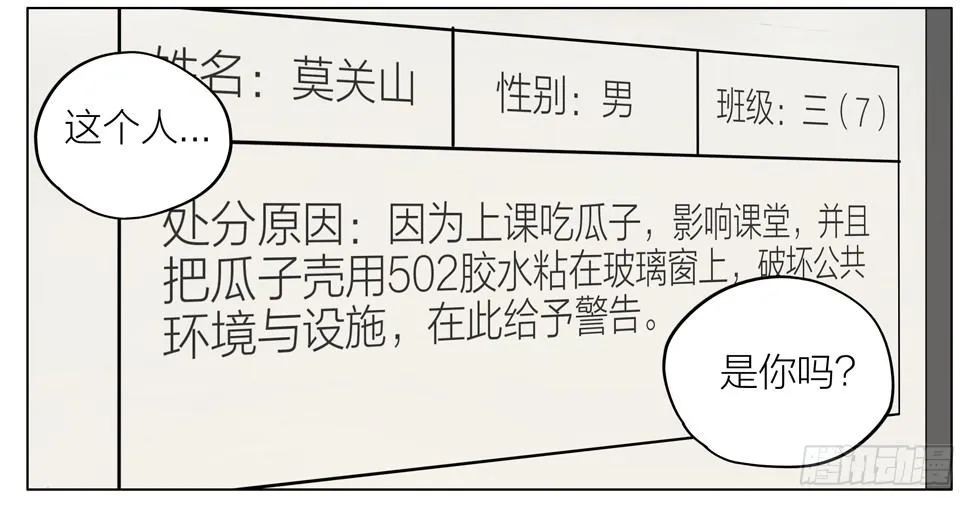 改名 第12页