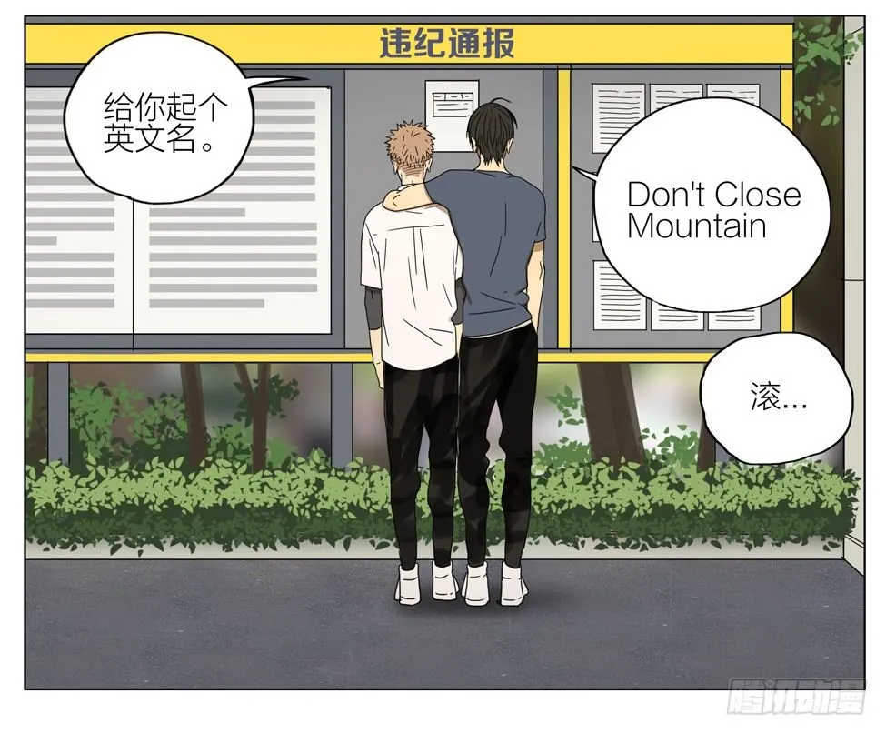 改名 第16页