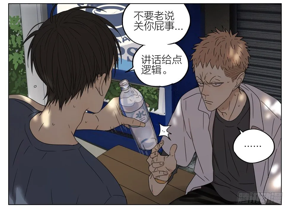 亲…亲上了！ 第5页
