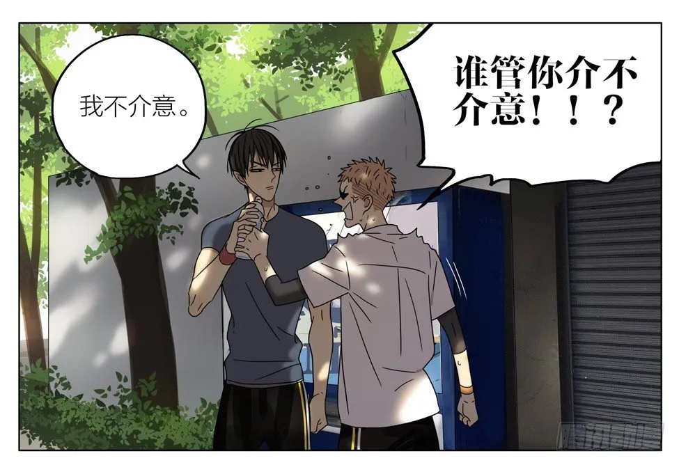 亲…亲上了！ 第8页