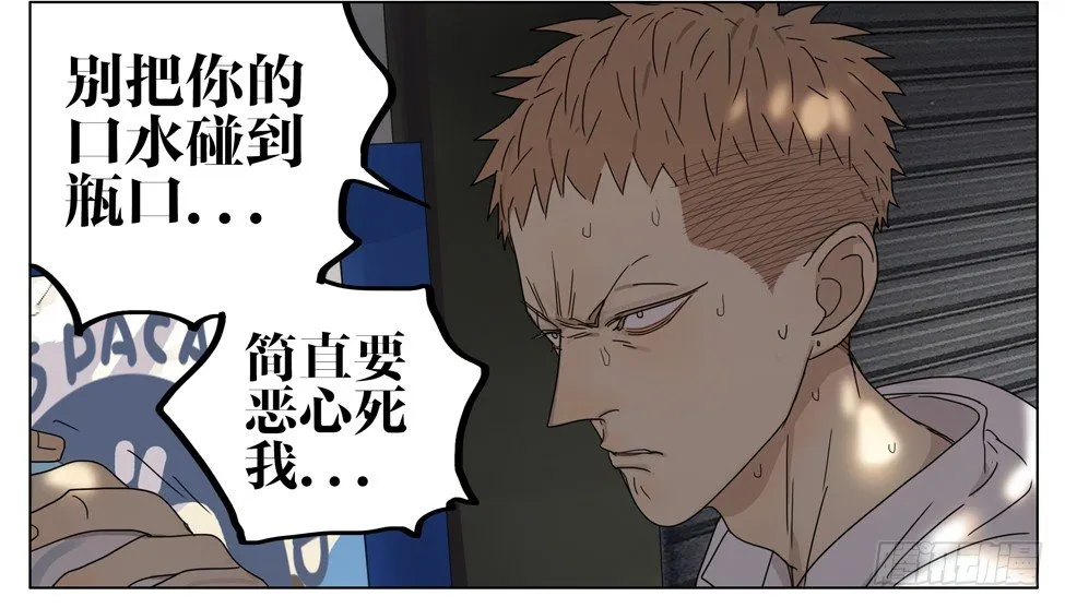 亲…亲上了！ 第9页
