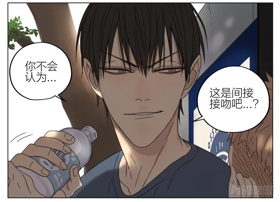 亲…亲上了！ 第10页