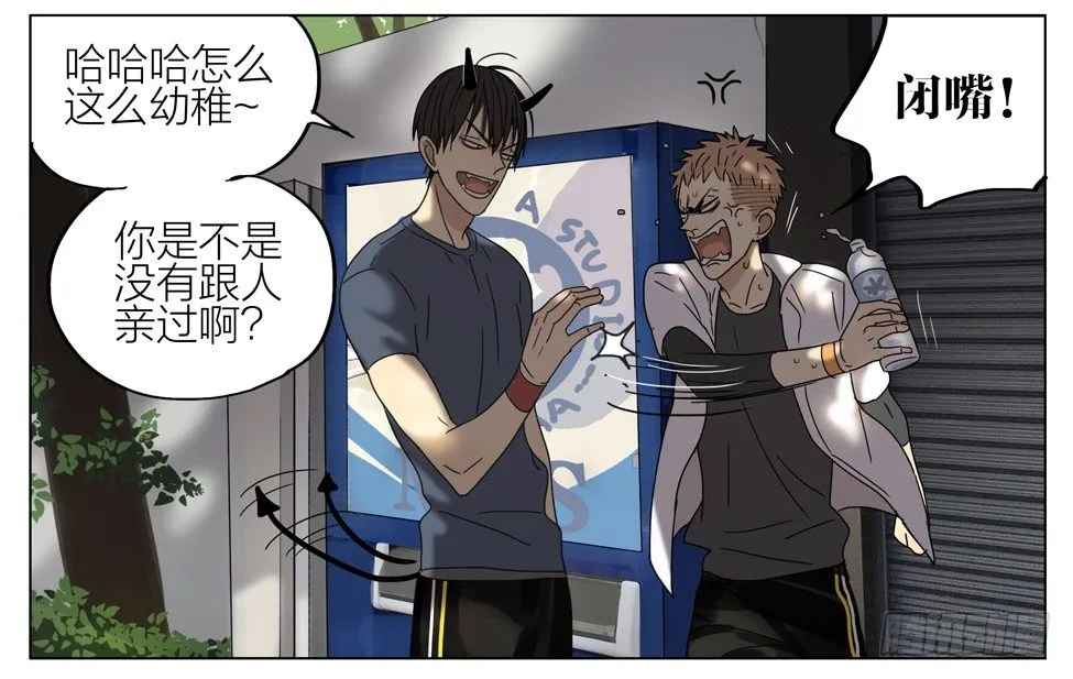 亲…亲上了！ 第11页