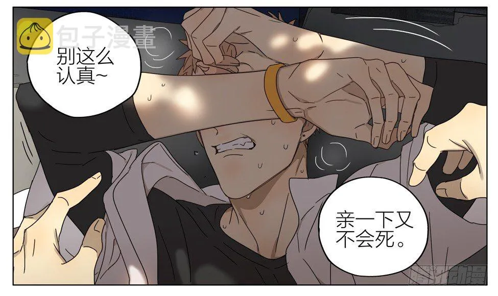 赶紧消失 第7页