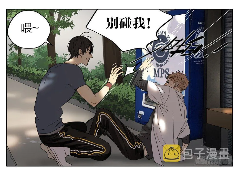赶紧消失 第8页