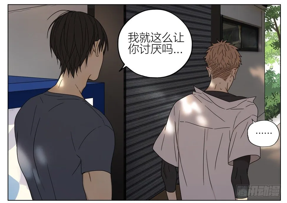 赶紧消失 第11页
