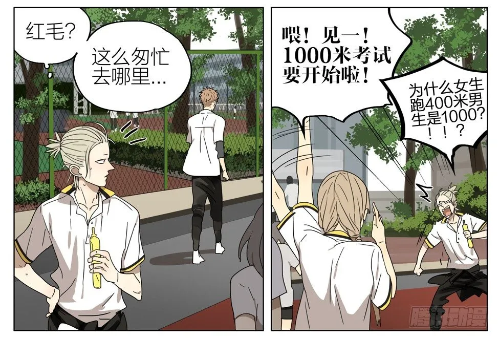 1000米考试 第3页