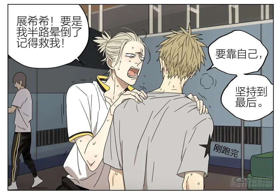 1000米考试 第4页