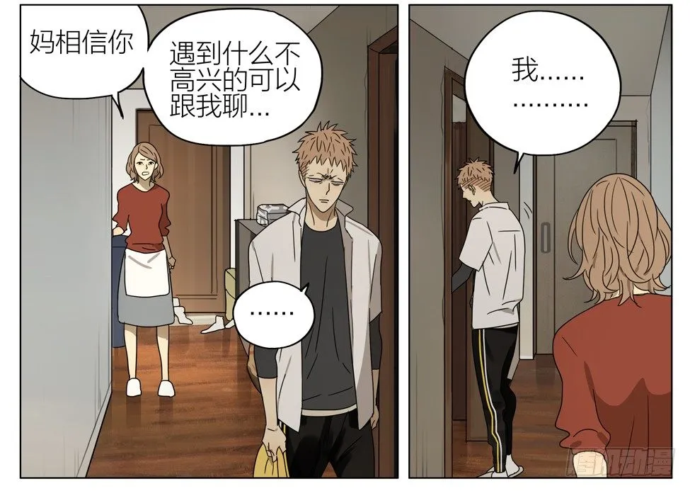 拯救 第4页