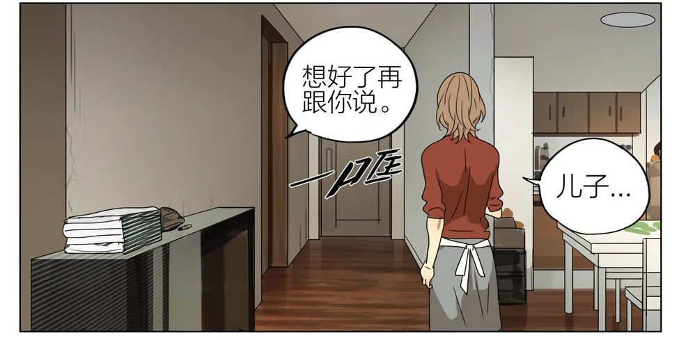 拯救 第5页