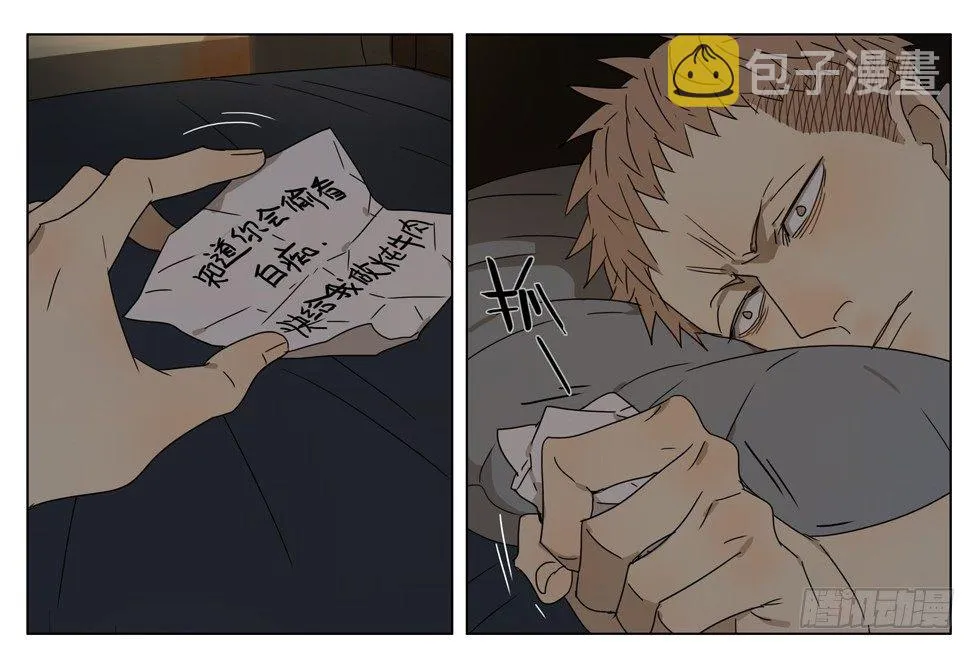 拯救 第9页