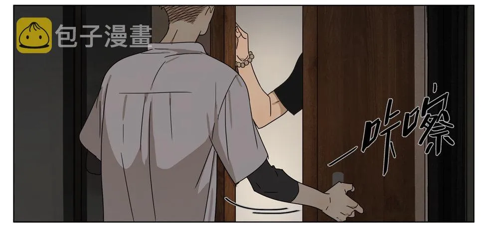 拯救 第13页