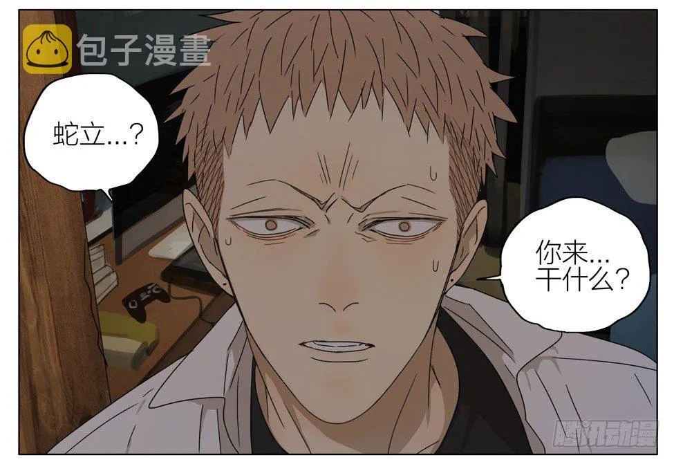 拯救 第15页
